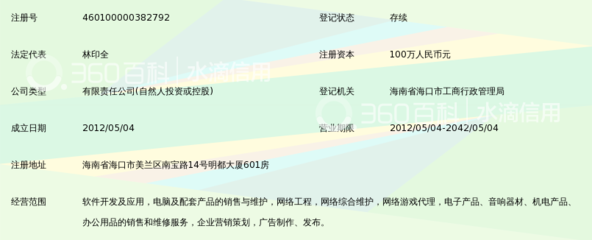 海口鑫網維軟件開發(fā) 打造專業(yè)軟件解決方案